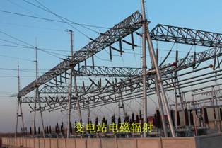 clip_image004.jpg 變電站電磁輻射