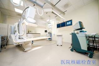 clip_image008.jpg 醫(yī)院核磁檢查室