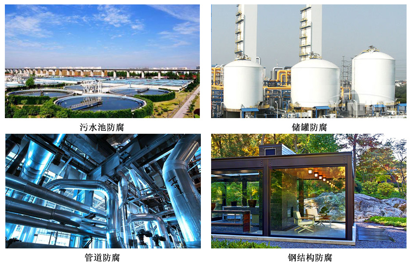 環(huán)氧樹(shù)脂鱗片防腐涂料4.jpg