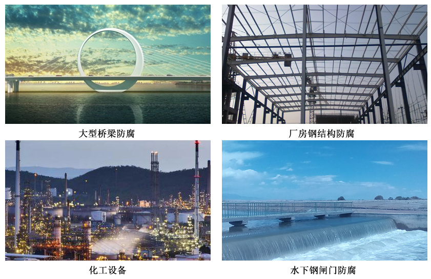 環(huán)氧帶銹防腐底漆4.jpg 環(huán)氧帶銹防腐底漆4.jpg