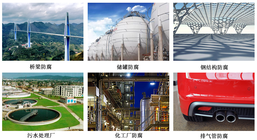 有機(jī)硅耐高溫防腐涂料6-3.jpg 有機(jī)硅耐高溫防腐涂料6-3.jpg