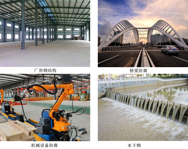 環(huán)氧帶銹防護底漆5.jpg 環(huán)氧帶銹防護底漆5.jpg